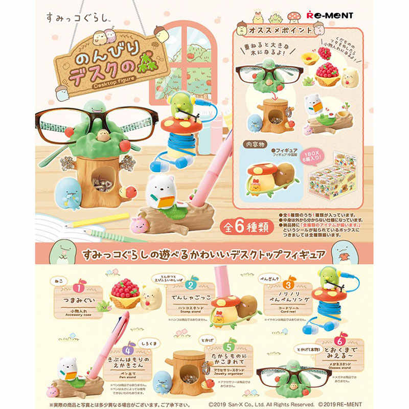 Kids Storage Toys - Miniature Sumikko Gurashi Table Storage Organization