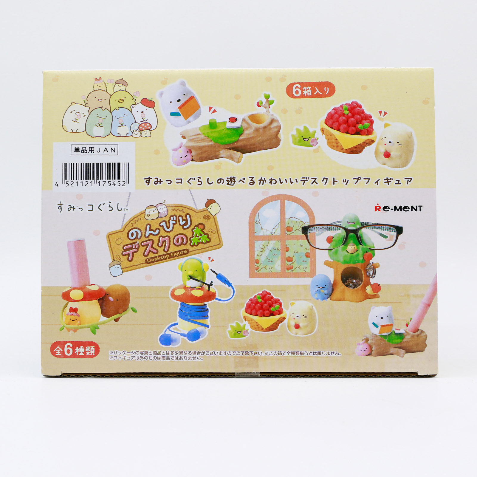 Miniature Sumikko Gurashi Tabl - Kids Storage Toys review and price