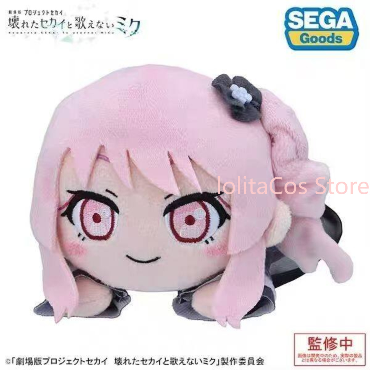 Pjsk Akiyama Mizuki Shinonome  - Soft Plush Doll review and price