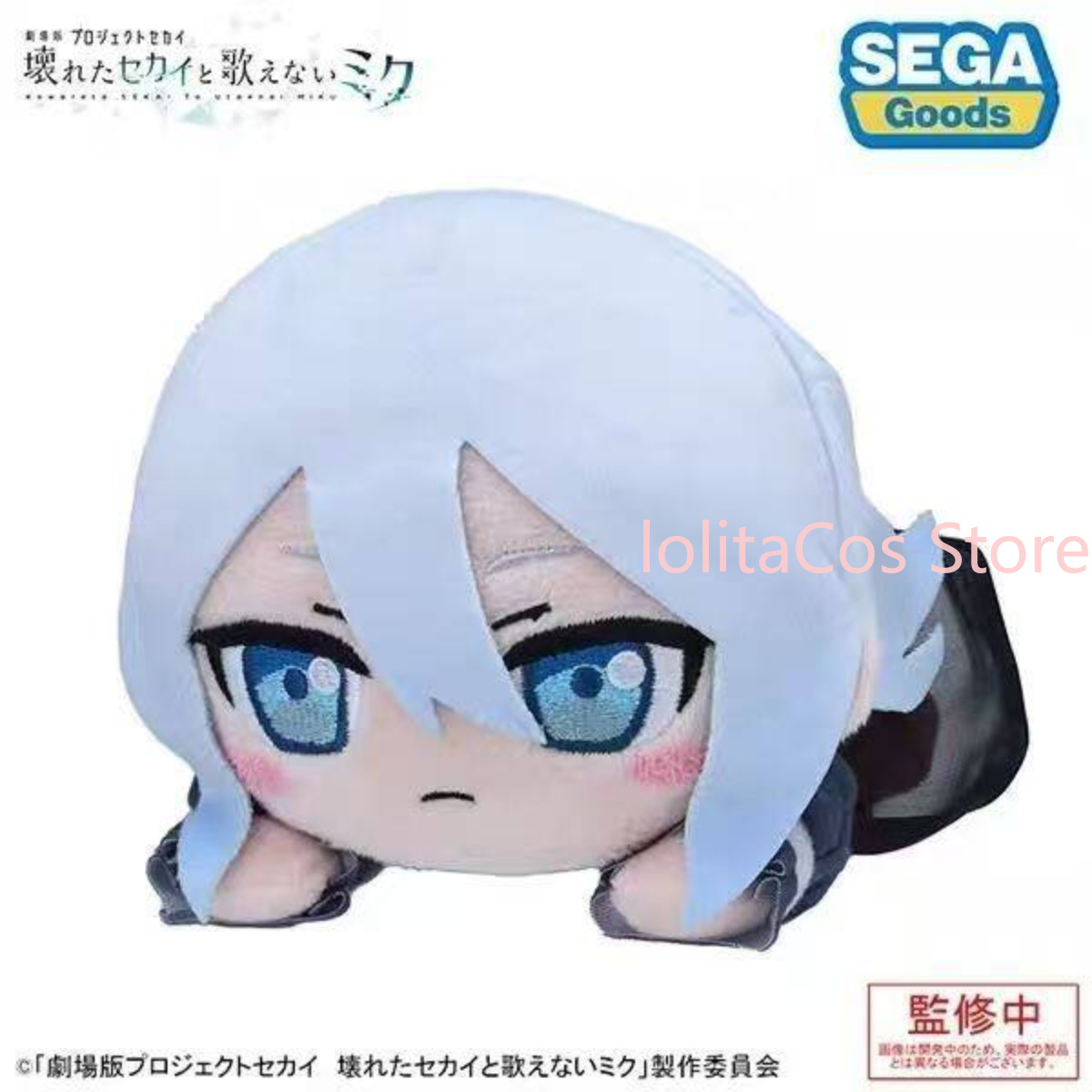 Pjsk Akiyama Mizuki Shinonome  - Soft Plush Doll review and price