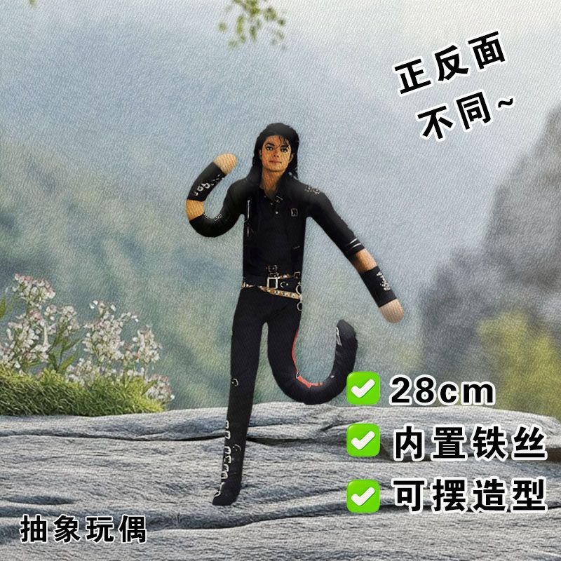 New Articulated Joint Michael  - Soft Plush Doll review and price