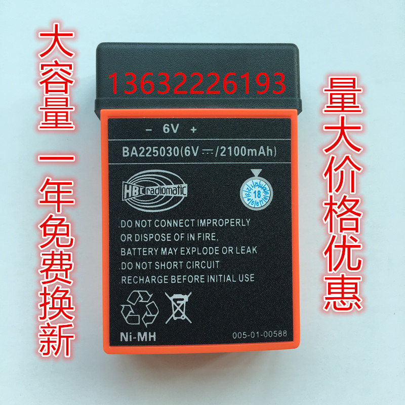 Hirsch HBC remote control batt - Remote Control Car review and price