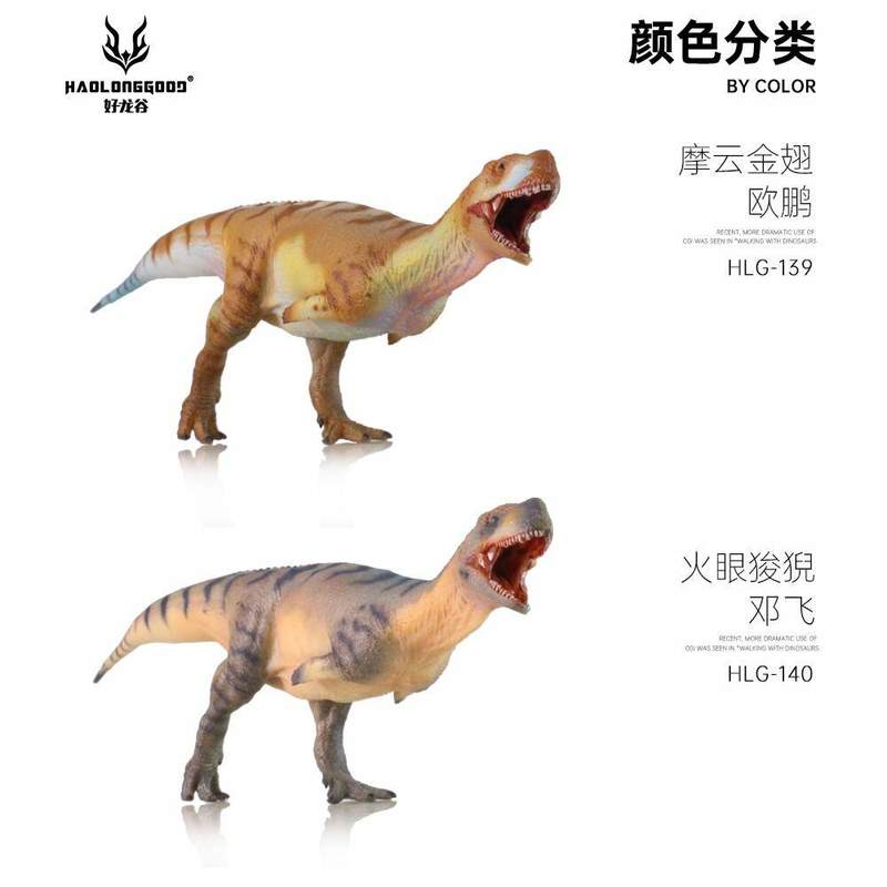 HAOLONGGOOD Dinosaur Toy Model - Kids Toys Dinosaur review and price
