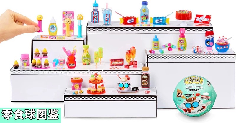 MGA Miniverse Mini Blind Ball  - Kids Toys Brand review and price
